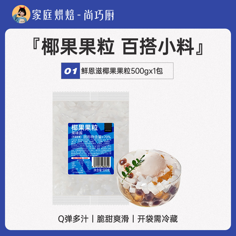 【⭐저렴한 가격의 추진력!!⭐】시안 엔지 코코넛 500g*1