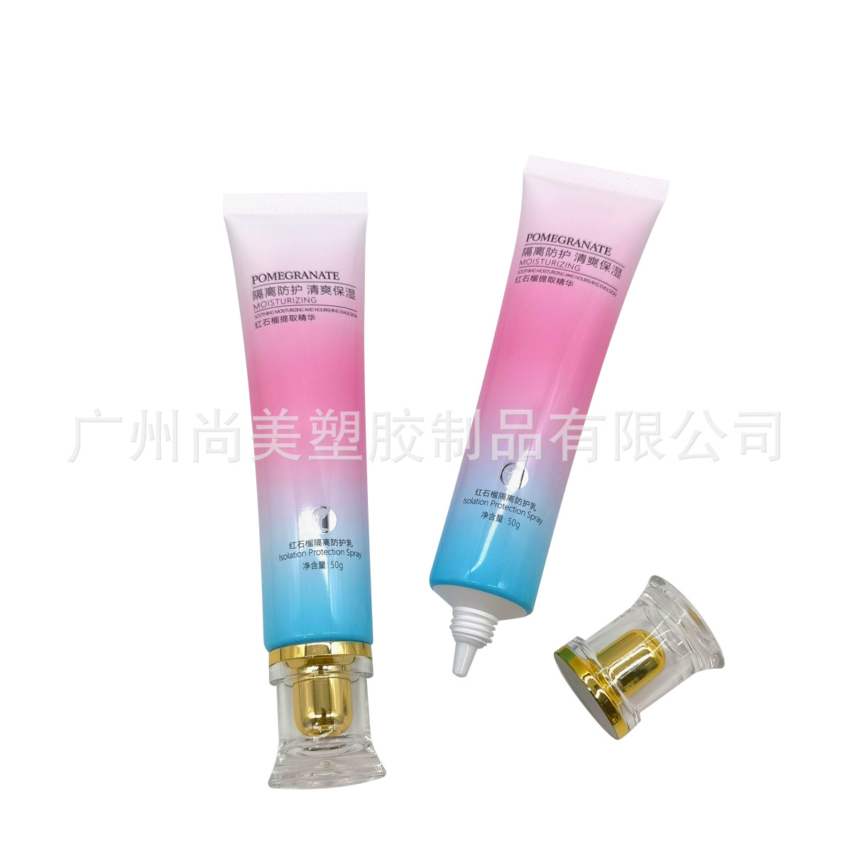 50g防护隔离乳软管 50ml防晒霜软管 尖嘴凝胶化妆品软管包材