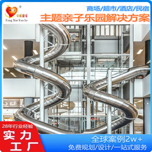 新型非标不锈钢滑梯户外旋转滑滑梯公园儿童大型游乐设备