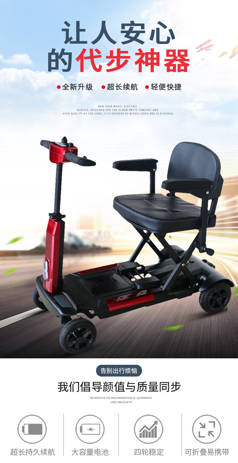 X-11 Manual Folding Electric Four-Wheel Vehicle for Elderly, Single-Seat Four-Wheel Leisure Household Power-Assisted Vehicle for Disabled Persons