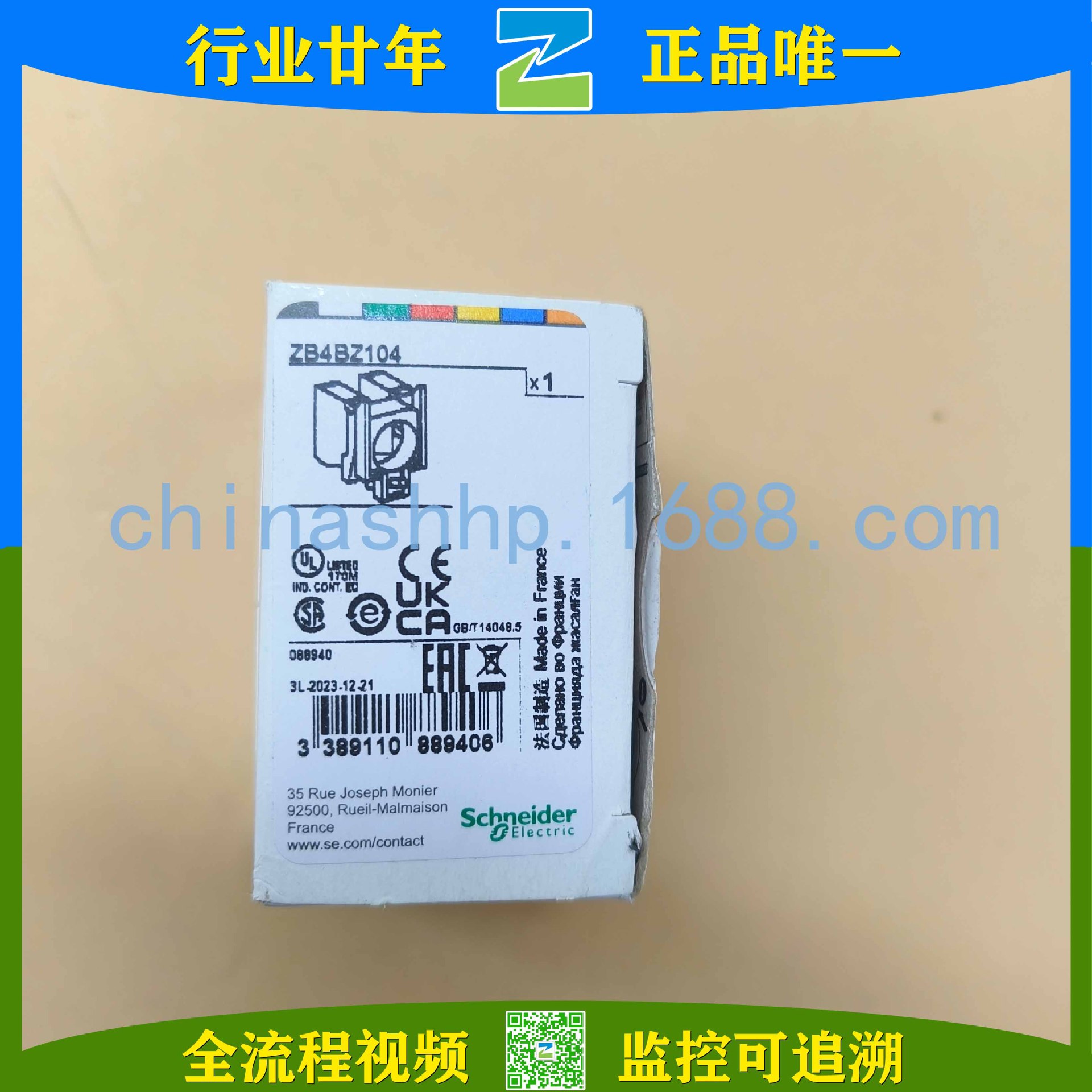 Schneider-安装基座带触点模块 ZB4BZ104