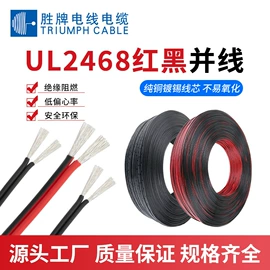 电子线;排线;特种电缆