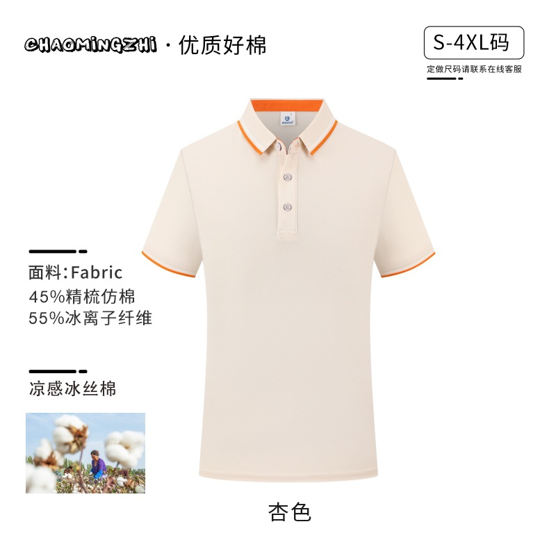 (고화질) 6620 스트라이프 반팔-은행나무색