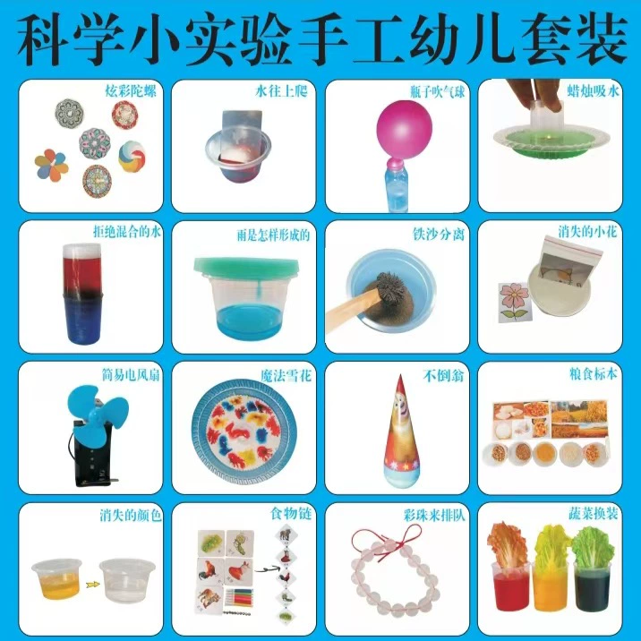 け セット STEM おもちゃ り ミニ セット