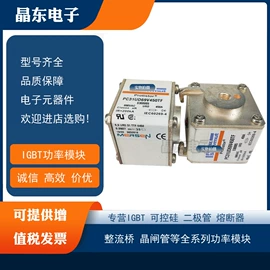 高压熔断器;普通晶闸管;开关二极管