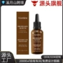 保湿护理滋养补水精华液