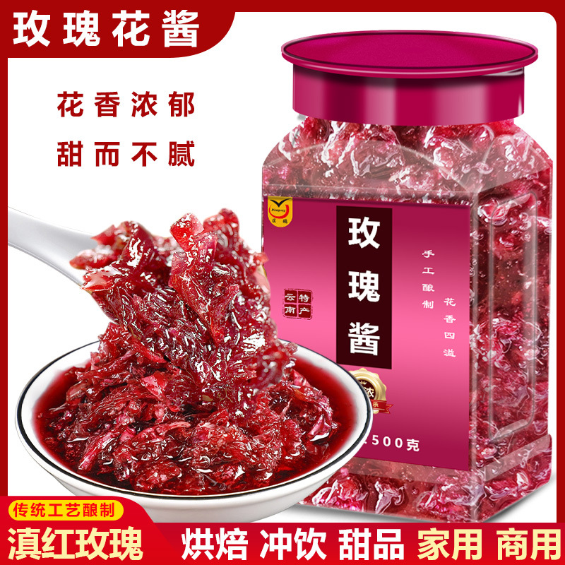云南玫瑰酱食用玫瑰花酿烘焙原料桂花酱泡茶果茶冲泡奶茶店调饮