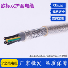 廠家銷售H05VVC4V5-K4*1.5軟電纜 抗干擾柔性電纜 透明耐油屏蔽線