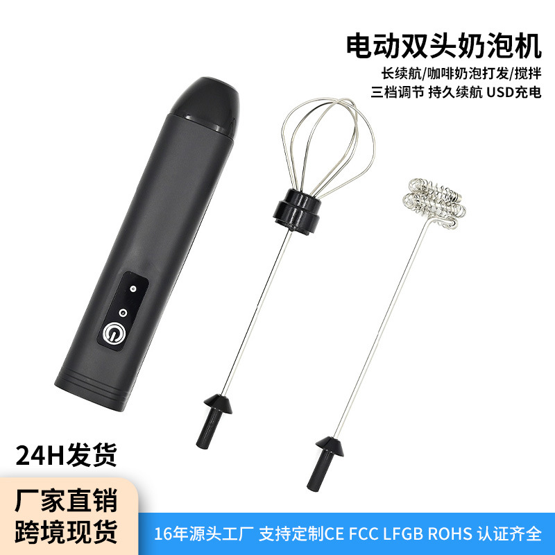 厂家新款双头打蛋器咖啡打发器电动奶泡器304搅拌器打泡器打发器