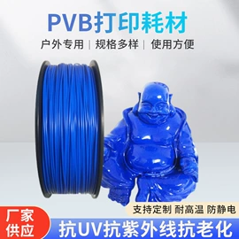 3D打印耗材;其他耗材