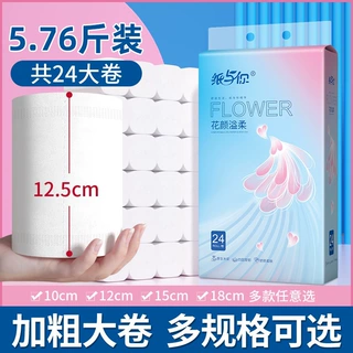 12cm短款卷纸厂家批发妇婴卫生纸加大卷筒纸无芯手纸厕纸一件代发