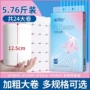 加大无芯妇婴12cm厕纸
