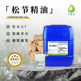 植物香料;合成香料