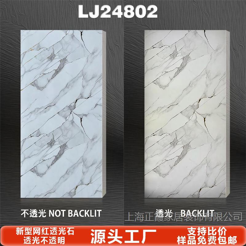 Tablero de mármol translúcido, barra de piedra de nieve, sala de exposiciones de celebridades de Internet, techo, pantalla de partición de oficina, superficie decorativa acrílica