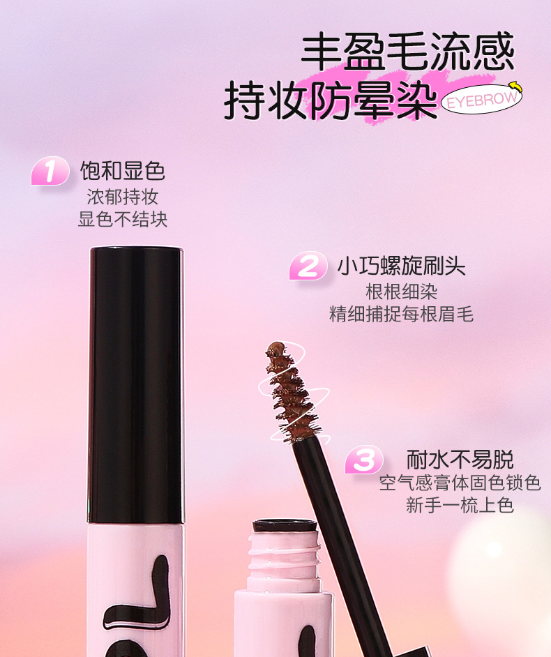 PIPL Soft Mist Eyebrow Dye is long-lasting, does not smudge easily, and does not cause smudging. Each eyebrow is distinct and wild. This eyebrow cream is suitable for women to cross borders Item Picture