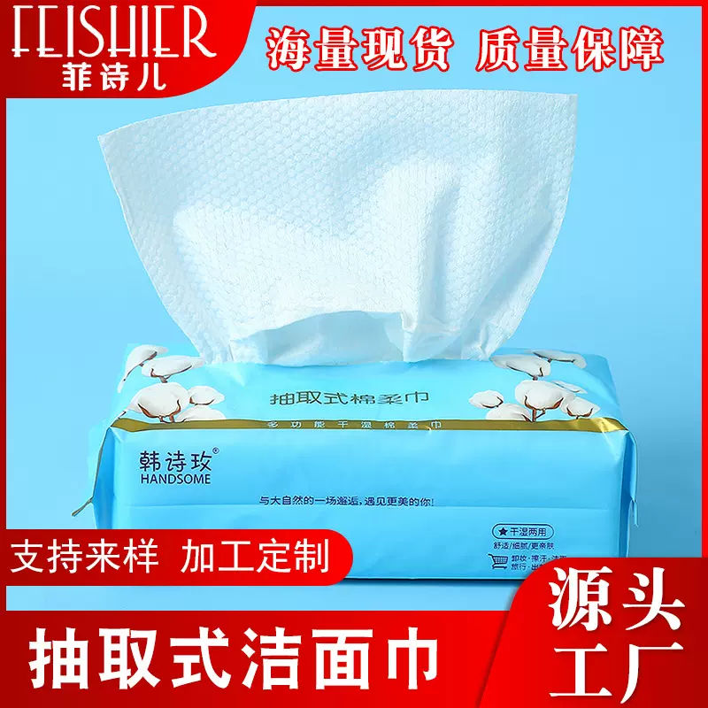 抽取式珍珠纹洗脸巾一次性洁面巾亲肤棉柔巾干湿两用擦脸巾批发