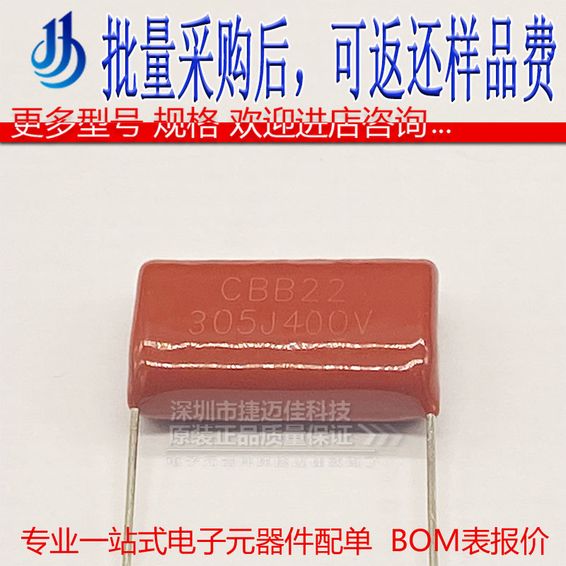 CBB 305J400V 25MM 薄膜电容器 3UF 3000NF 400V 间距25mm 精度5%