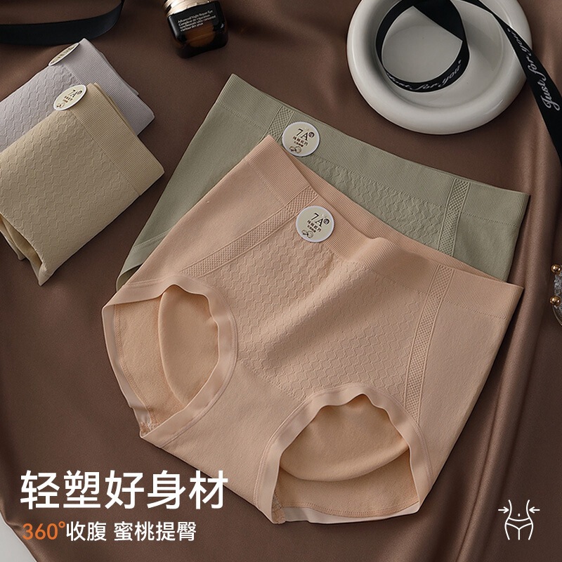 Seamless underwear for women plus size 7A pure cotton antibacterial crotch belly contracting hip lifting breathable mid-waist seamless girl briefs for women