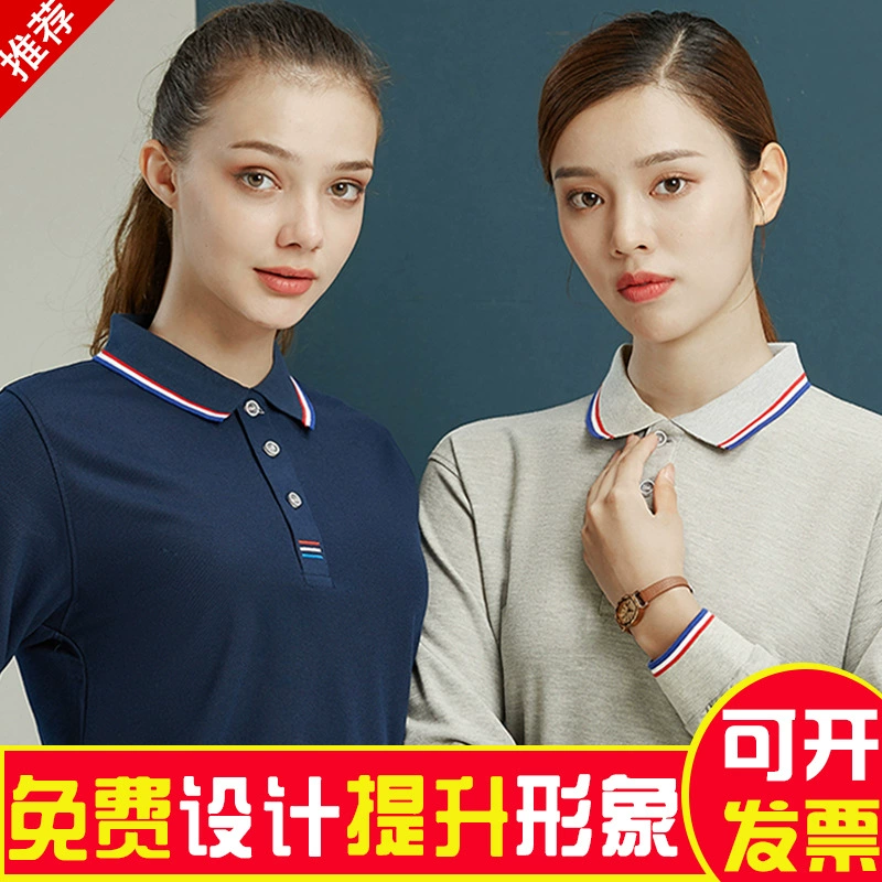 Осенне-зимняя новая окрашенная пряжей рубашка-поло с лацканами с длинными рукавами рабочая одежда для гостиниц деловая реклама футболка с вышивкой с принтом