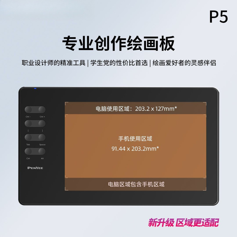 P5可连手机电脑数位板P3手绘绘图绘画设计一件包邮 【厂家】|undefined
