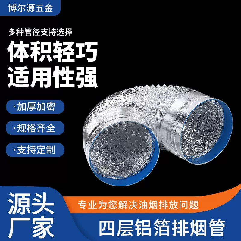 四层加厚排气烟管200/250/300/350/400伸缩烟管软管排风管批发