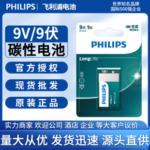 Philips 9V аккумулятор Девять платежей не могу зарядка бассейн мультиметр опрос зонд - батарея правила поведения микрофон 9v аккумулятор
