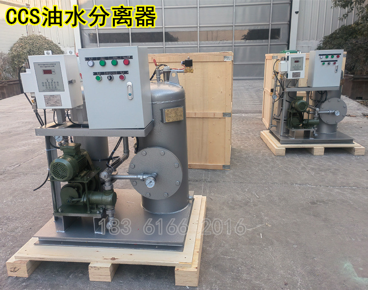 YSZ-0.25船用油水分离器 YSZ-0.5型15ppm油污水分离装置 CCS船检