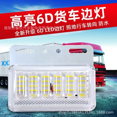 Width indicator light | side light new 9D enhanced