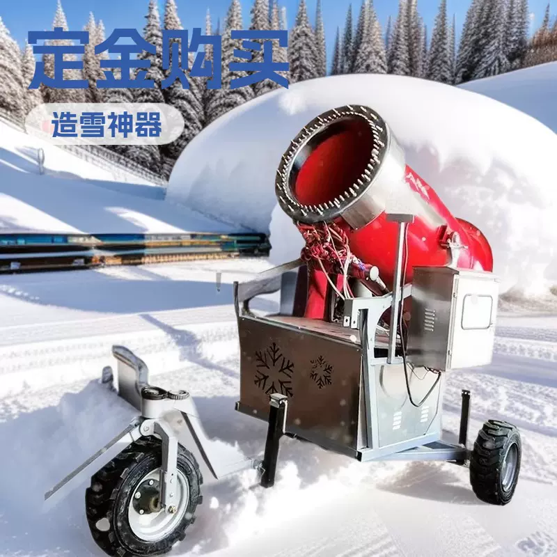 户外滑雪场大型移动造雪机人工造雪机自动制雪真雪雪花机设备厂家