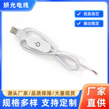 触摸开关线单/双色柔性diy硅胶带直播触摸调光调色USB1 2V双色温