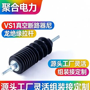 VS1-ZN63A��Ʒ/24KV�������^�����U��Ք�·����ٹ̷�O���^��Ͳ