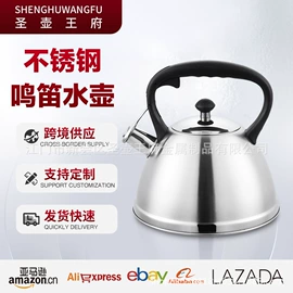 不锈钢水壶