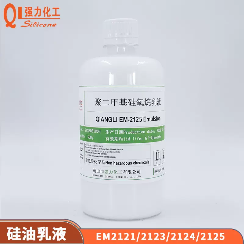 固含量60乳化硅油纺织印染工业柔软剂原料甲基硅油乳液批发厂家