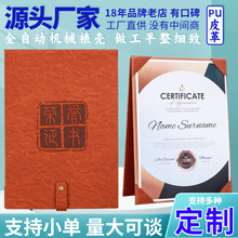 复古荣誉证书摆台油蜡纸定制定做竖款聘书获奖证书封面封皮壳jlm