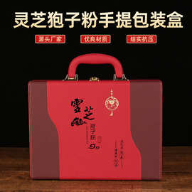 创意翻盖灵芝礼盒大红色灵芝木盒复合材料礼品盒手提礼品包装盒