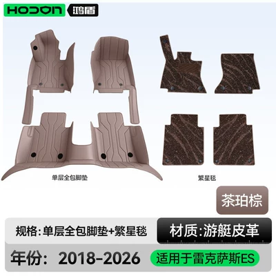 Modelə uyğun ayaqaltı Full-Coverage Floor Mats for 300H - lexus-es-imported2018-2026-hybrid-double-layered-floor-mats-tea-amber-brown-coffee-star-blanket-starlight-embellishment
