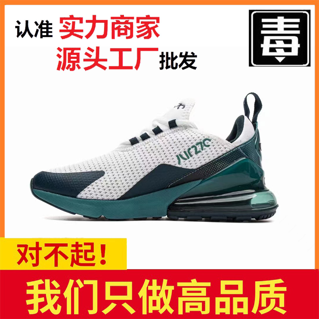 耐尅官max270男鞋大气垫缓震运动鞋跑步鞋透气女夏季网面透气