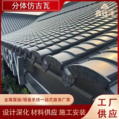メーカー在庫分割アンティーク瓦供給アルミ瓦アルミ合金薄板カラー鋼瓦外壁装飾波板