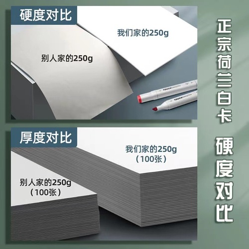 Dutch white card wholesale A4 cardboard A3 art white card 8K hard cardboard comic paper art painting paper ivory card