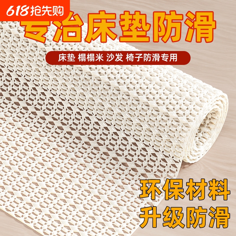 Anti-Slip Mat for Bed Sheets, Fixing Tool, Mat Net for Bed, Tatami, Sofa, Anti-Slip Net Pad, Floor Mat, Non-Slip Mat Anti-Slip Mat for Bed Sheets, Fixing Tool, Mat Net for Bed, Tatami, Sofa, Anti-Slip Net Pad, Floor Mat, Non-Slip Mat