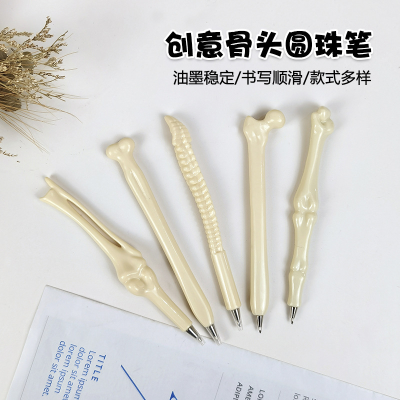创意仿真骨头笔圆珠笔个性搞怪万圣节儿童小学生礼品开学趣味文具