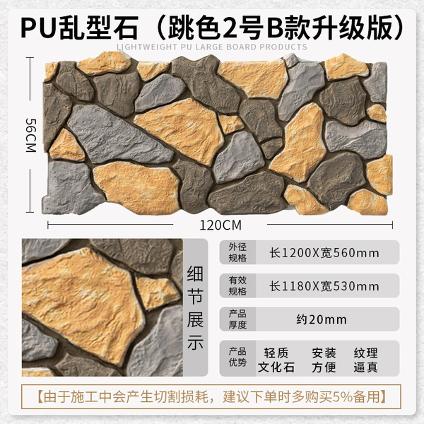 G2-9 (thin random type stone) color jump No. 2 B style (color upgrade)