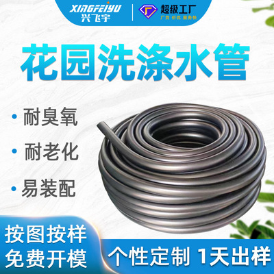 定制品三元乙丙浇花软水管耐老化橡胶花园洗涤水管用耐腐蚀管路|ru