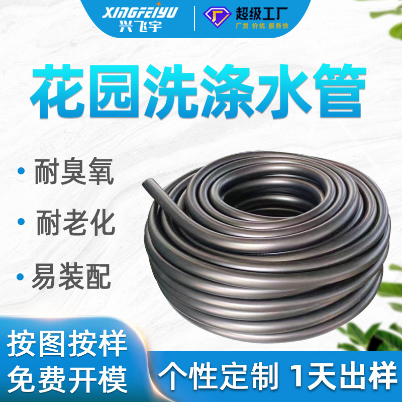 定制品三元乙丙浇花软水管耐老化橡胶花园洗涤水管用耐腐蚀管路|ru