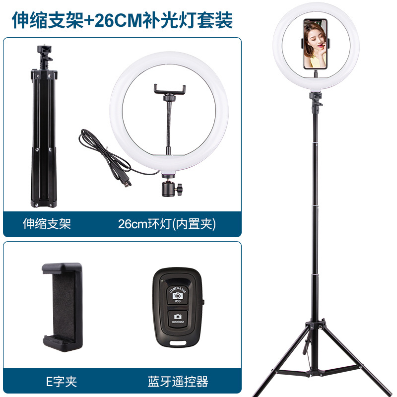 Soporte de transmisión en vivo, luz de belleza, teléfono móvil portátil, fotografía, palo para selfies de mano, trípode, luz de relleno de anillo led