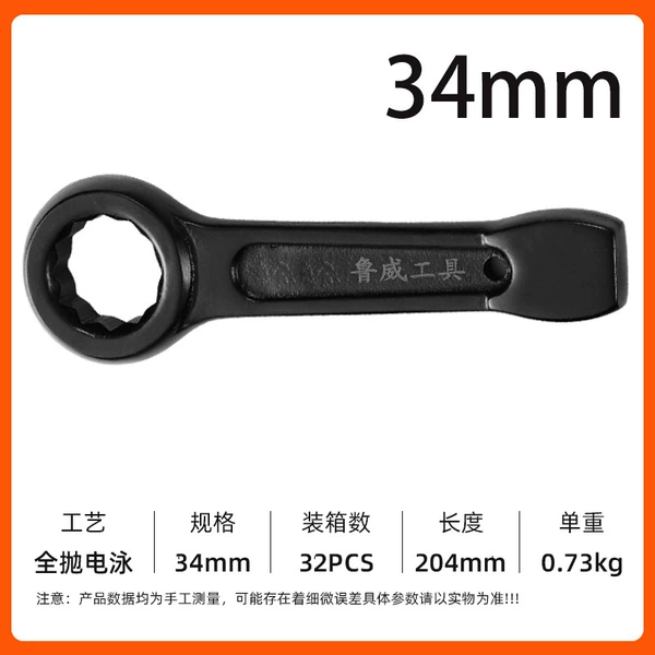 Percussion box wrench 34mm (0.8kg