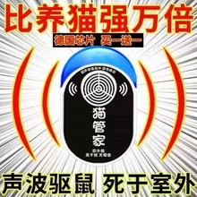 家用驱鼠器超声波驱鼠老鼠克星电子猫智能变频捕鼠神器大功率加强