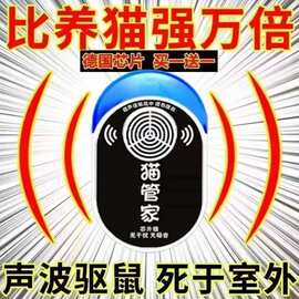 家用驱鼠器超声波驱鼠老鼠克星电子猫智能变频捕鼠神器大功率加强