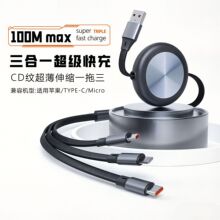 超薄伸缩数据线一拖三适用苹果17华为小米手机超级快充充电线跨境