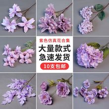 花艺绢花拱门婚礼花材竹叶玫瑰花草假花绣球花婚庆假花紫色花暗香